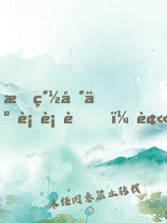 我簽到五行血脈，被妹妹曝光了！